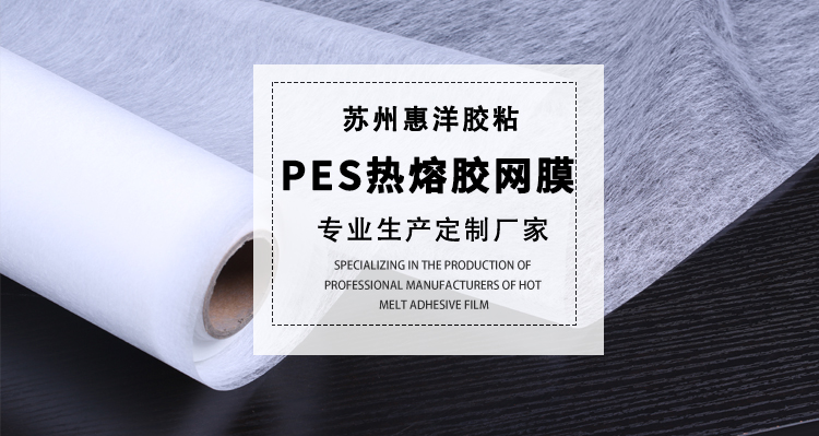 無(wú)紡布與鋁箔復(fù)合熱熔膠網(wǎng)膜.jpg