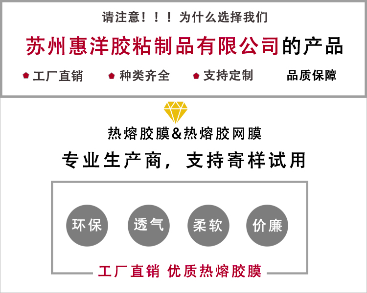 pes熱熔膠網(wǎng)膜廠家直銷(xiāo).jpg
